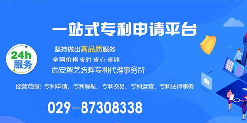 西安智艺浩晖专利代理事务所 专业版权代理服务的引领者